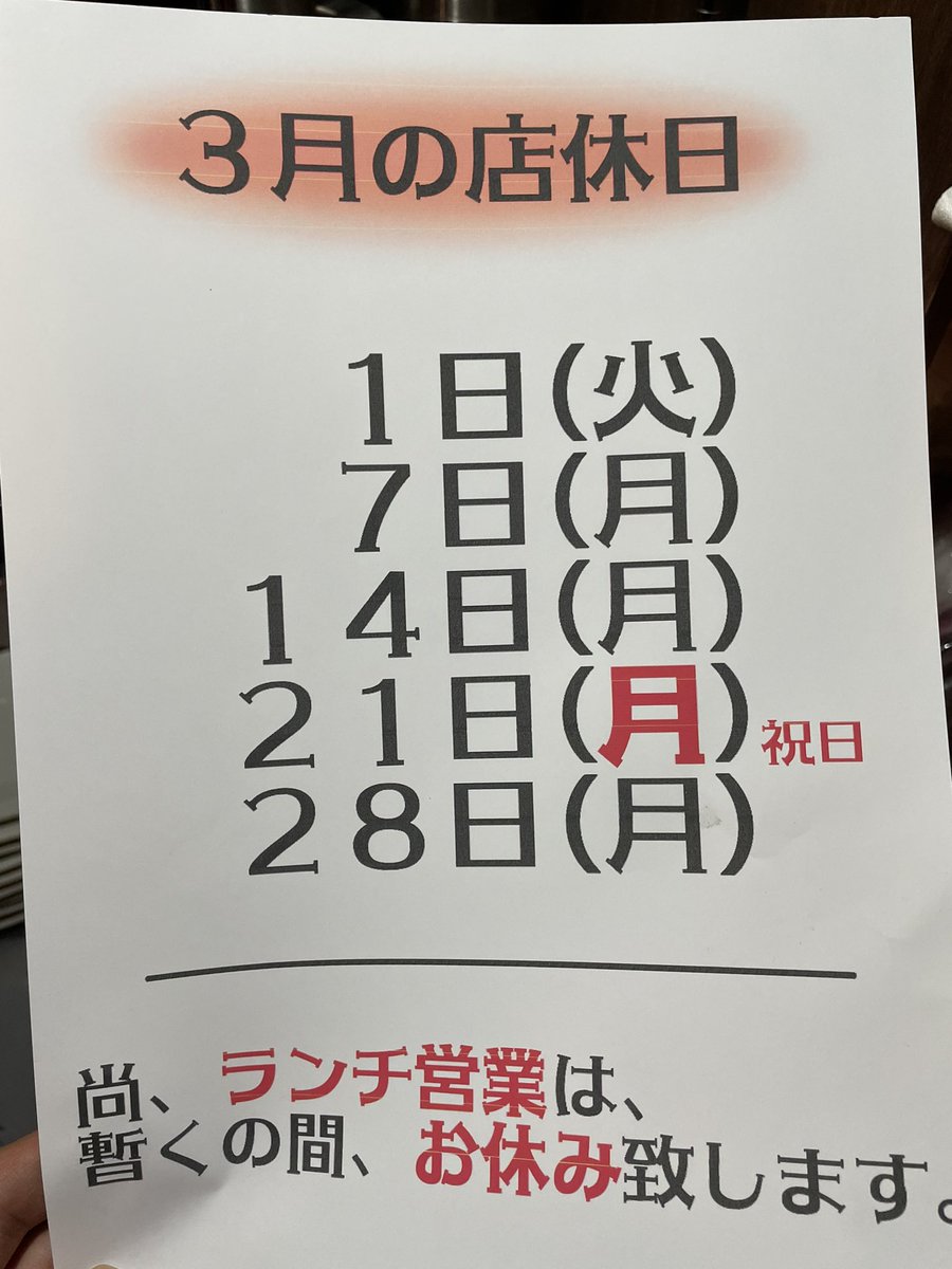 aunwagyu's tweet photo. ごめんなさい😭
暫���の間、ランチ営業をお休み致します。尚、ランチ再開の目処は立っておりません🙇
ご理解の程、宜しくお願い致します。 https://t.co/Nh6mLEjBF8