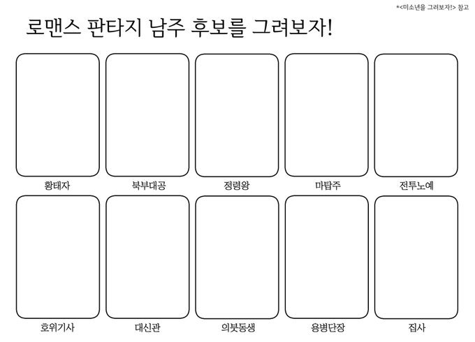 요즘 외주 작업만 겨우하고있어서 손풀기 겸 해시태그로 돌던 판타지 남주 어쩌구를 얼굴치기 하려다가 캐릭터별로 일러스트도 재밌겠더라고요. 근데 전투노예가 그냥 노예만 남은거에요 (욕심만 남았다) 