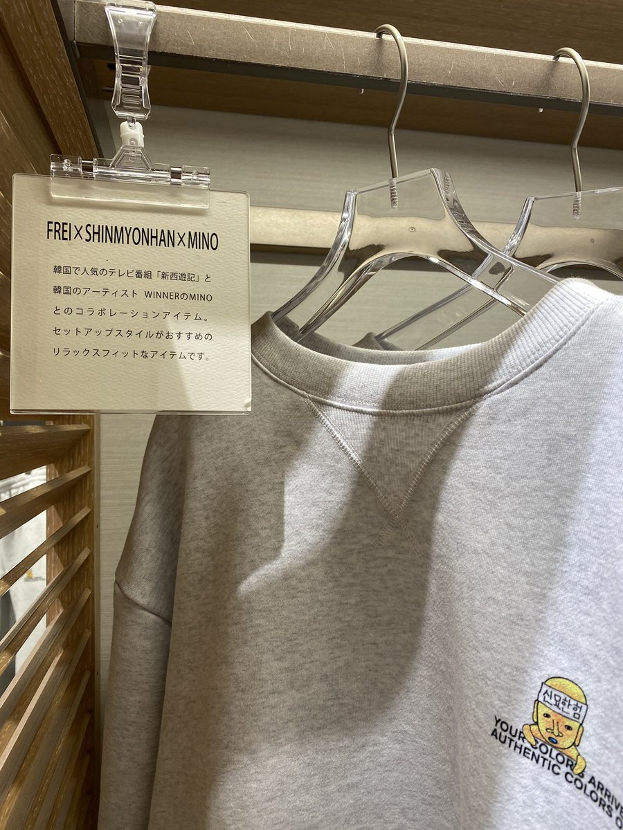 FREI×tv”新西遊記”×Mino パーカー www.pegasusforkids.com