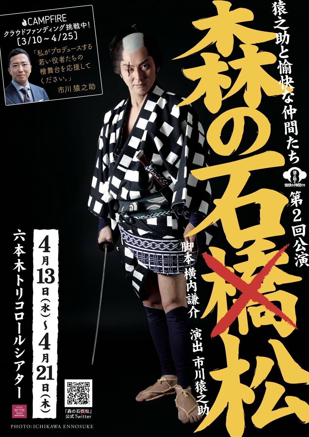 Innami Pleymo 78 Twitter