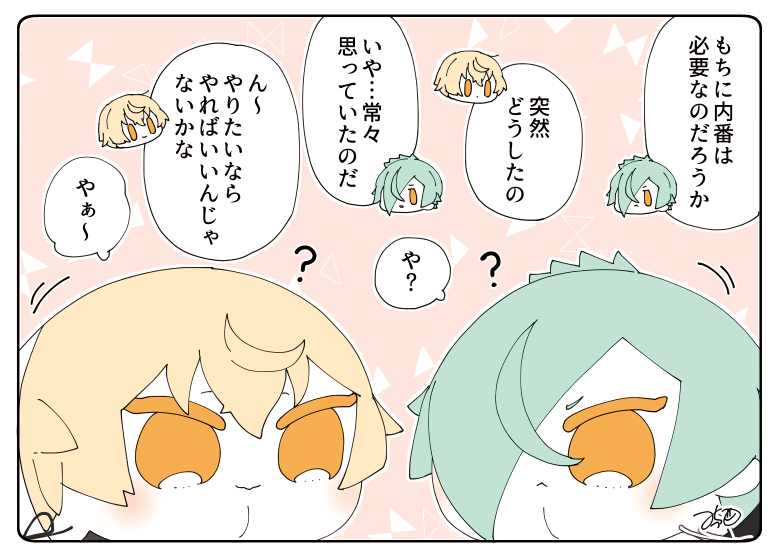 とある本丸のひと休み233「内番・源氏もちの本丸」

膝丸くんが気づいてしまった…。クリーナーのもちに内番は必要なのかと…

#息抜きもちちか
#くまみみ本丸 