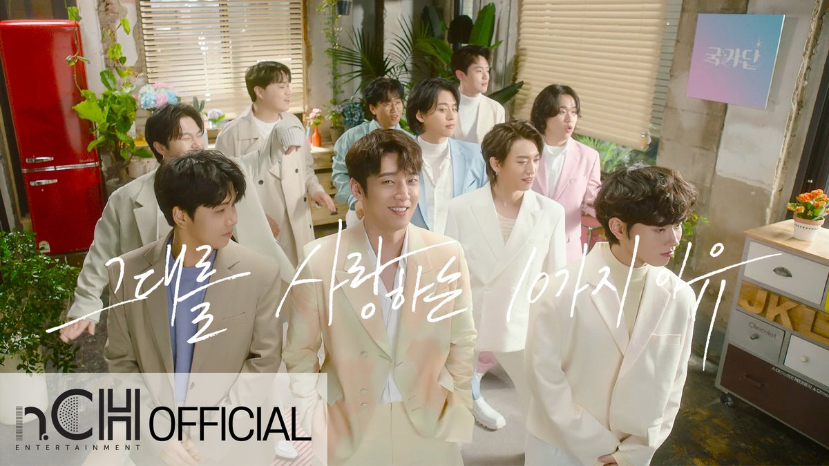 kookminsinger's tweet image. [🎬] 국가단 (KKD) - 그대를 사랑하는 10가지 이유 Behind The Scenes EP.1 (One Take.ver)

▶ youtu.be/GMMfVxrKcJs

#국가단 #KKD #그대를사랑하는10가지이유 #10REASONSFORILOVEYOU