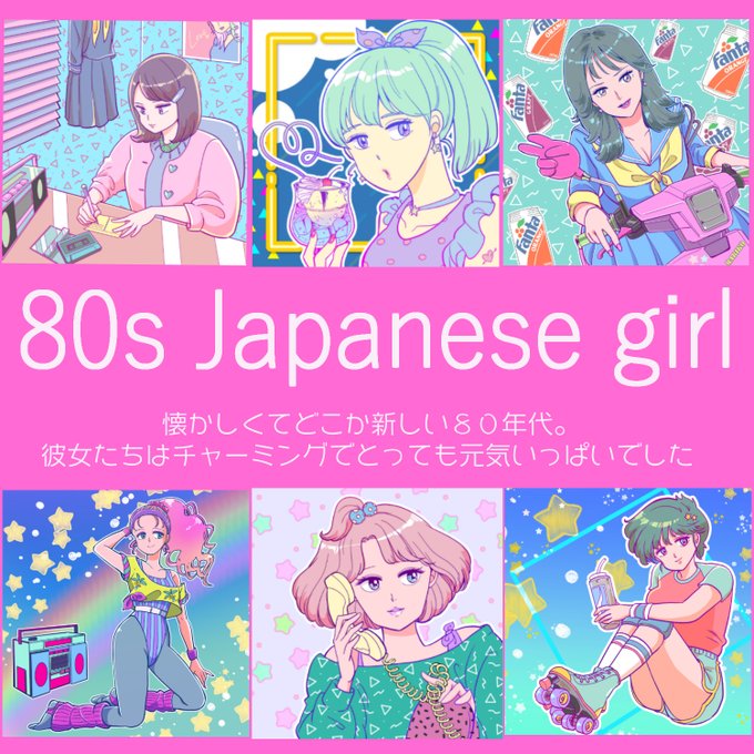 レトロポップのtwitterイラスト検索結果 レトロポップのtwitterイラスト検索結果