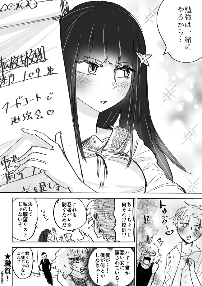 伝説の抜け忍くノ一に骨抜きにされる話⑫ #抜け抜き 