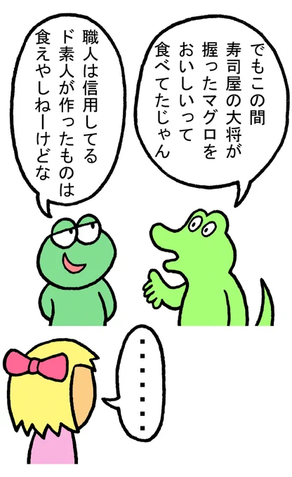 やったね!スティーブ 「手作りチョコレート あとがきコーナー」
#スティーブ #2コマ #2コマ漫画 #マンガ #トカゲ #カエル #潔癖症 