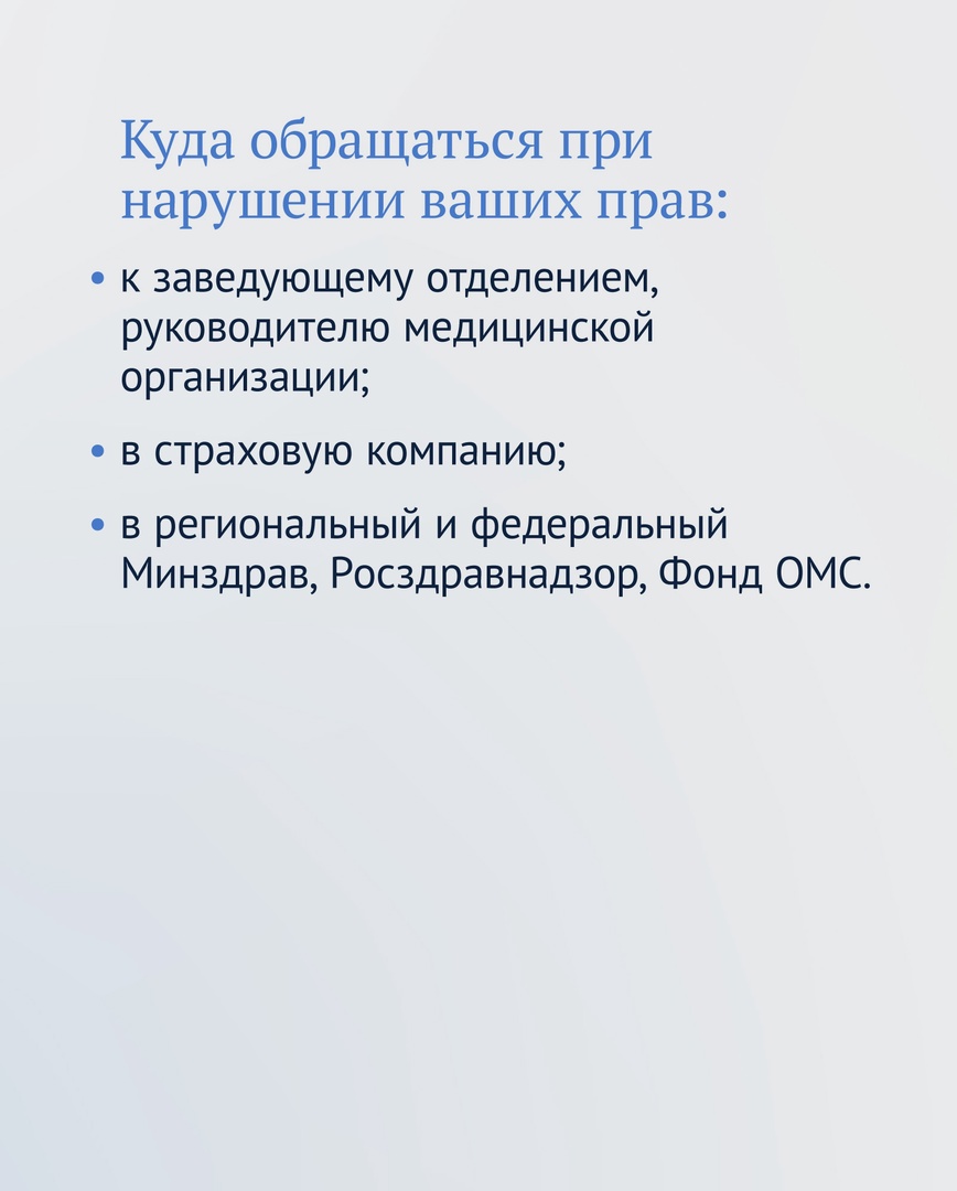 dumagovru's tweet image. 📋 Памятка для граждан

Сегодня мы рассказываем, за какие услуги не должны платить граждане РФ и какие бывают виды бесплатной медицинской помощи.