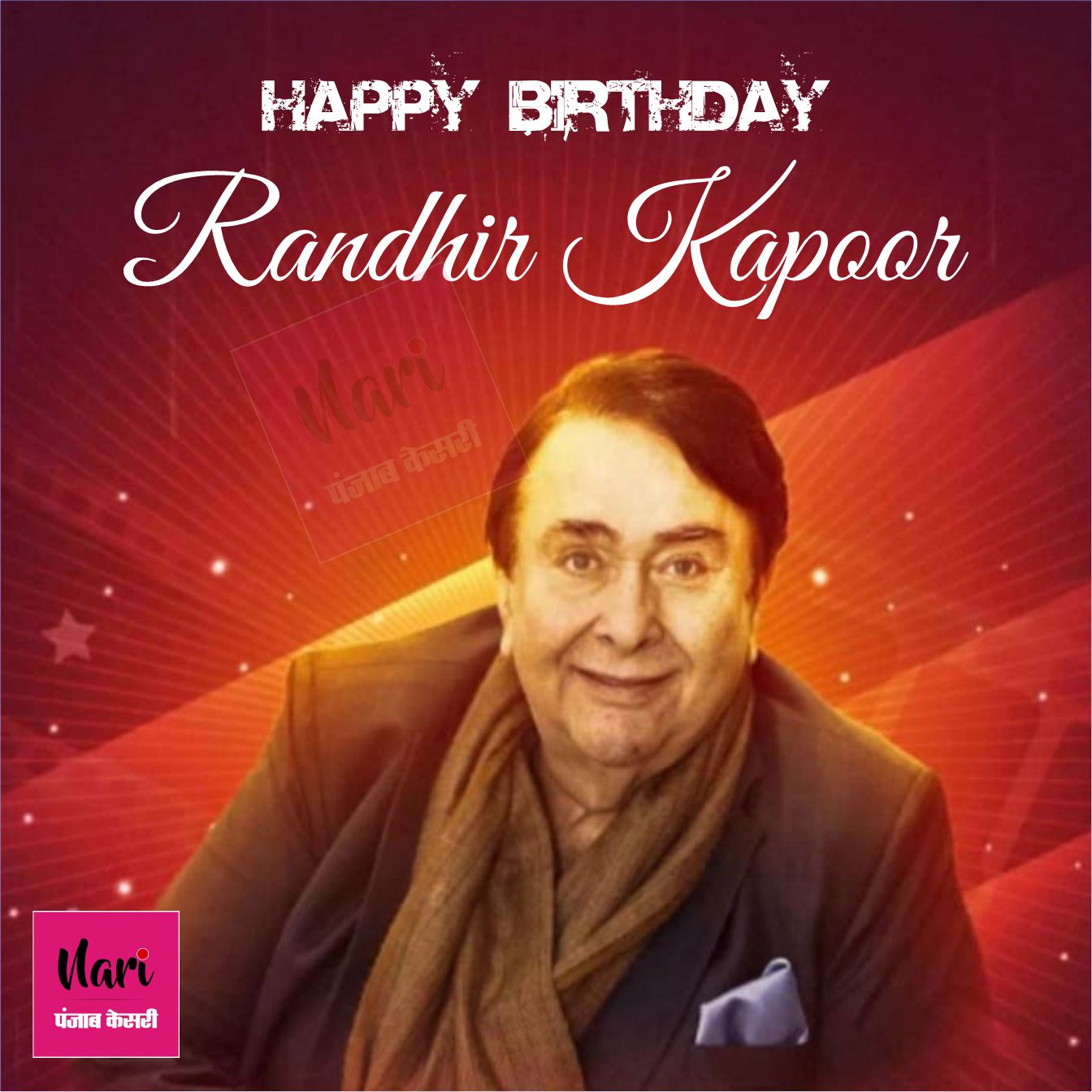 Happy Birthday Randhir Kapoor     