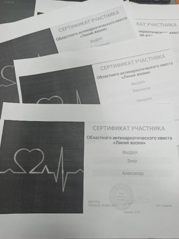 10-13 февраля учащиеся старших классов #СОШ8имСПАлексеева приняли участие в областном антинаркотическом квесте «Линия жизни». Квест нацелен на формирование у обучающихся устойчивых навыков и компетенций здорового и безопасного образа жизни. <a href="/Brykina_Natalya/">Школа №8 им.С.П.Алексеева</a>