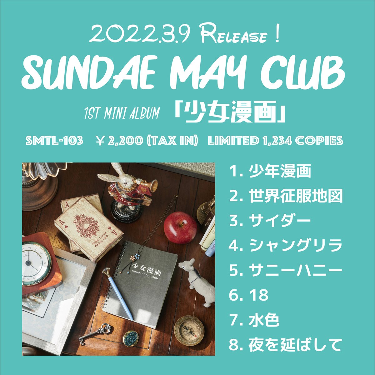 Sundae May Club على X: 