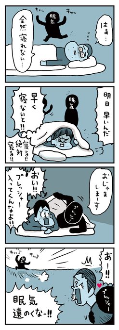 夜寝れない感じを描いてみました 