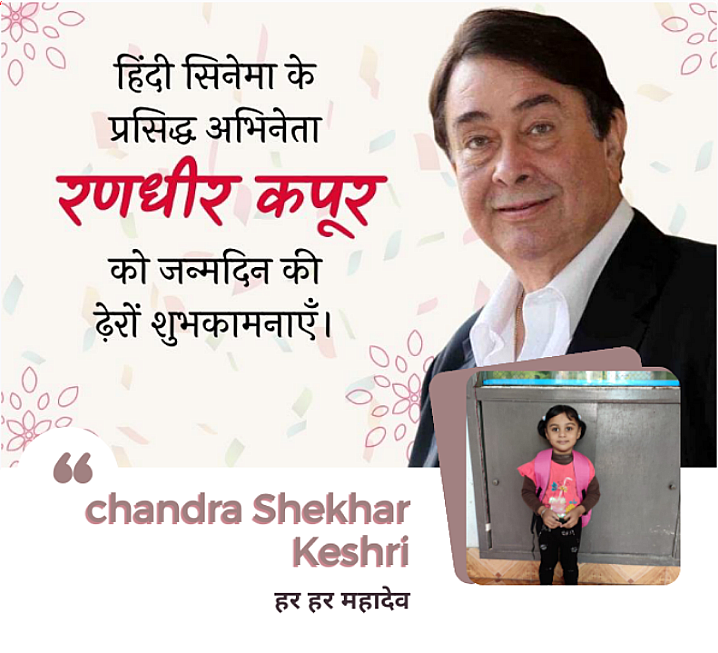 Happy birthday to Randhir Kapoor 