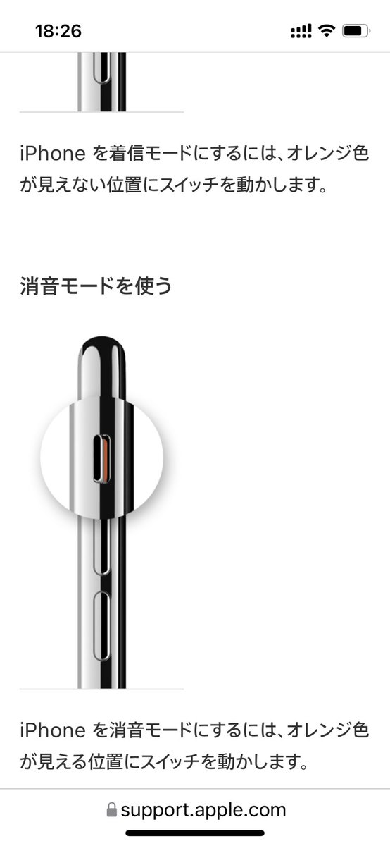 fujishu7's tweet image. 【iPhone使い方2】マナーモードはどこ？

本体左側の物理ボタンです。スライドしたら赤表示でマナーモード

support.apple.com/ja-jp/HT208353

#iPhone 
#iPhone初心者
#androidからiphone