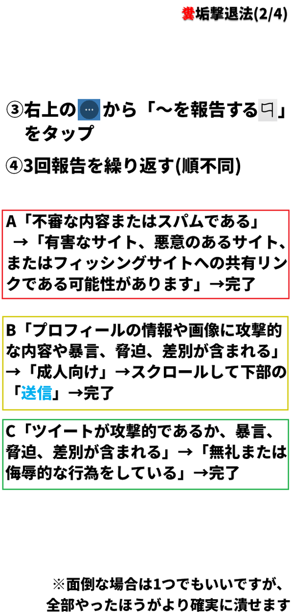 BTR_sub's tweet photo. 最近やたらと『〇〇があなたをリスト「(オフパコや見せあいなど)」に追加しました』とかいう通知が来るので対策をまとめました。
#ライフハック #お役立ち情報 https://t.co/oBmnLMIEqj