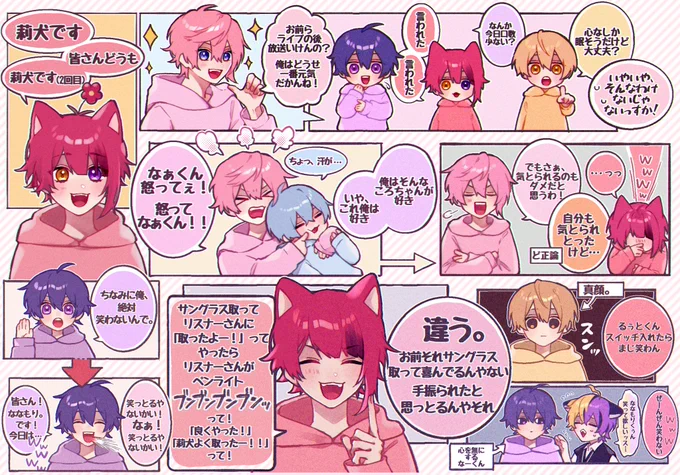 なかよし☺️🍓👑

 #すとぷりギャラリー 