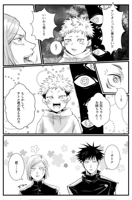 五悠

呪霊化  ② 