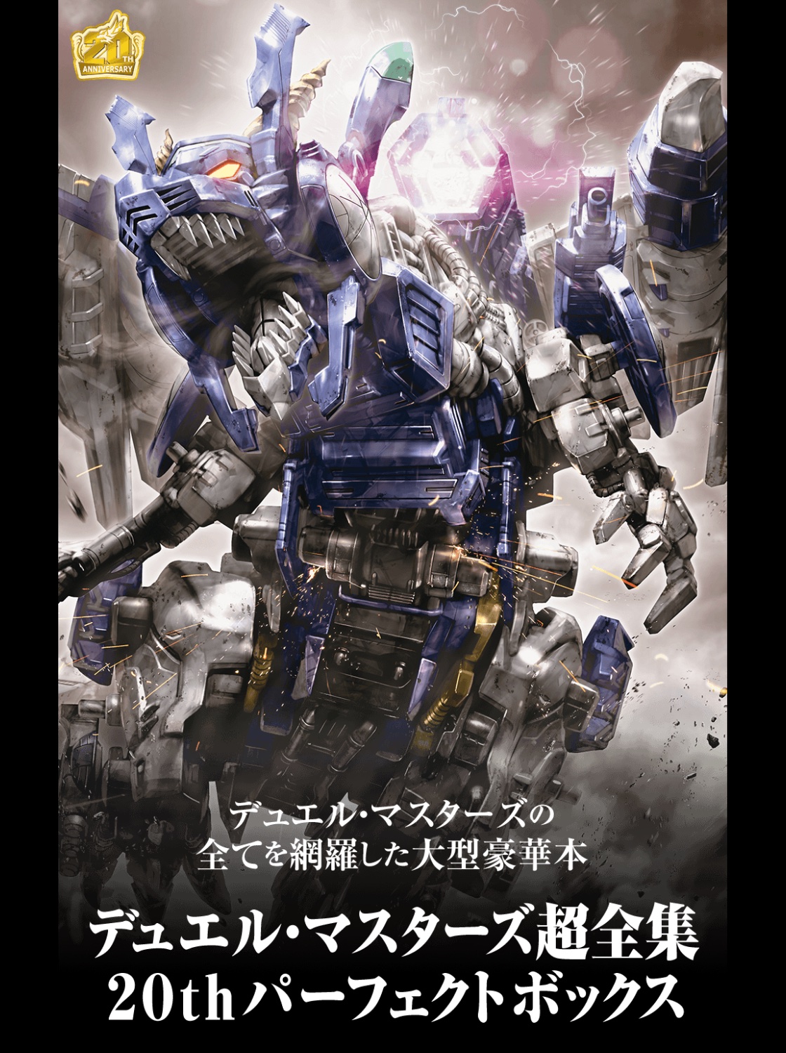 デュエル・マスターズ公式アカウント on X: デュエル・マスターズ公式アカウント on X: