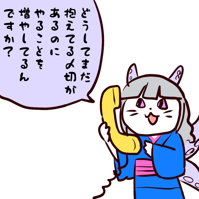 どうして…(自問自答) 