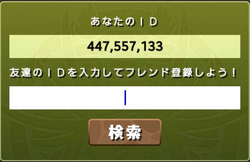 karaokemacisgod's tweet photo. 虎杖使ってる方とフレンドになりたいです！
真人、シーウルフなど使ってます！

ID447,557,133

#パズドラ
#パズドラフレンド https://t.co/fbdhvlFm2n