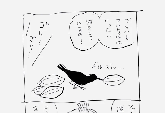 鳥さん飼い始めてから鳥のフォルムが一瞬で描けるようになった!描き終わらなかったから明日うぷしよ 