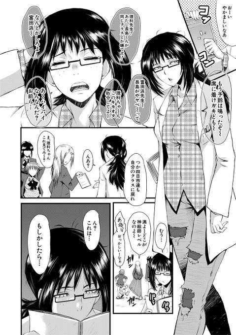 「洗脳嬉姦」サンプル1話目その4 