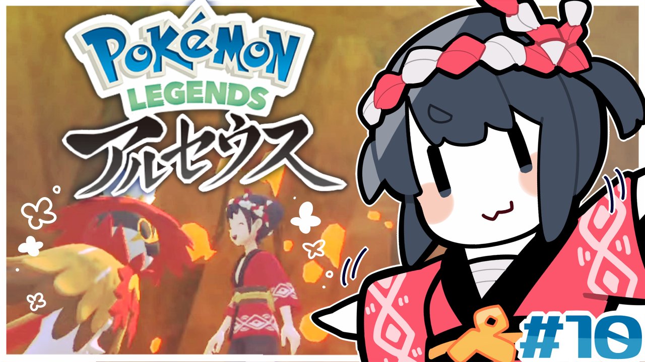 ペケこ バーチャルめうしおじさん ２２時からポケモンレジェンズ アルセウス 配信しますー対よろですの 終盤に向かってどのｎｐｃも性癖大爆発させやがってよ なんなんだこいつら 配信場所 T Co Azbhpo5x2f T Co R59xifd2jc Twitter