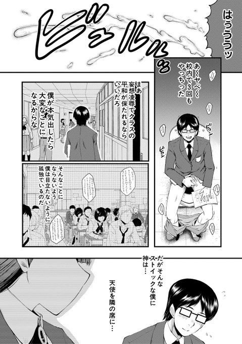 「洗脳嬉姦」サンプル1話目その2 