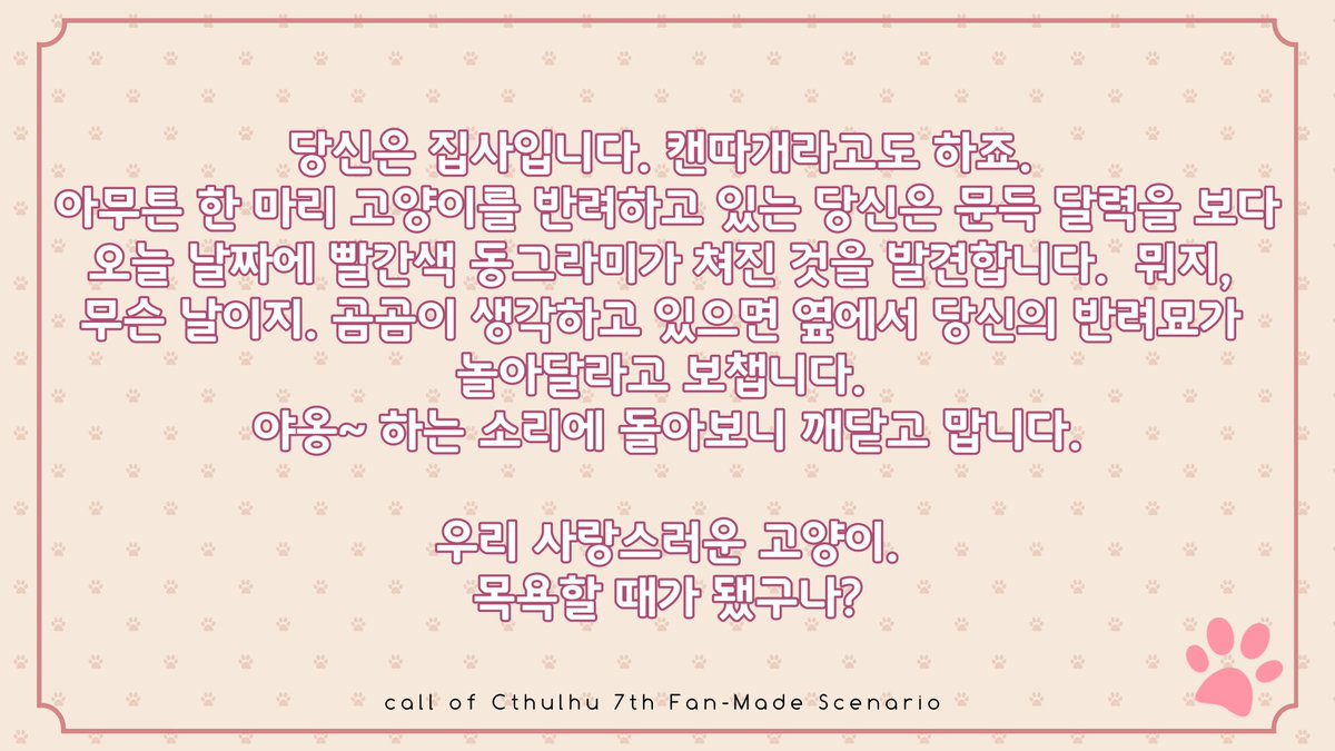 유우 시나리오 배포계 tweet media