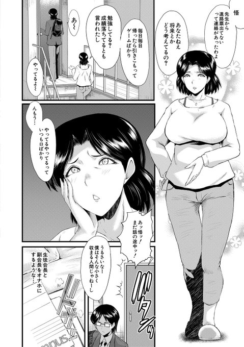 「洗脳嬉姦」サンプル1話目その3 