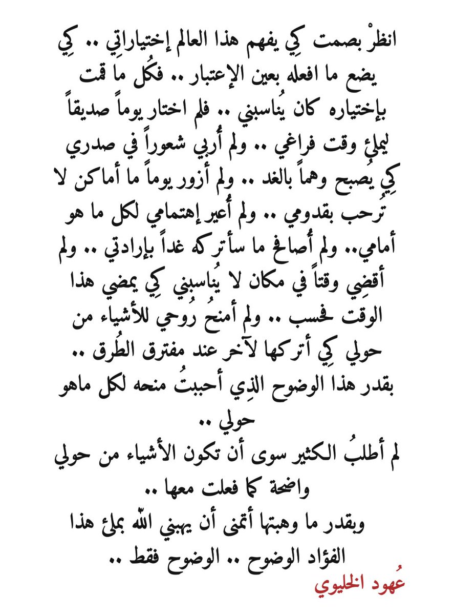 عُهود الخليـوي tweet media