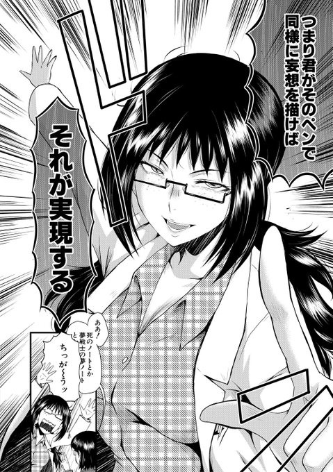 「洗脳嬉姦」サンプル1話目その5
まだ続きますが長いんで一旦切り。一気連チャン投稿で垢が凍ると怖いんで^^; 続きは後で。 