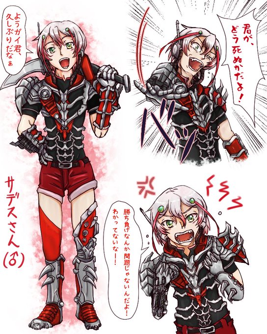 A List Of Tweets Where 皇サトコ サイトにいる Was Sent As 怪獣擬人化 1 Whotwi Graphical Twitter Analysis