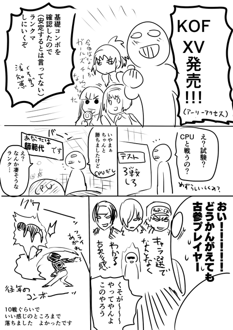 KOFXVたのしいです 