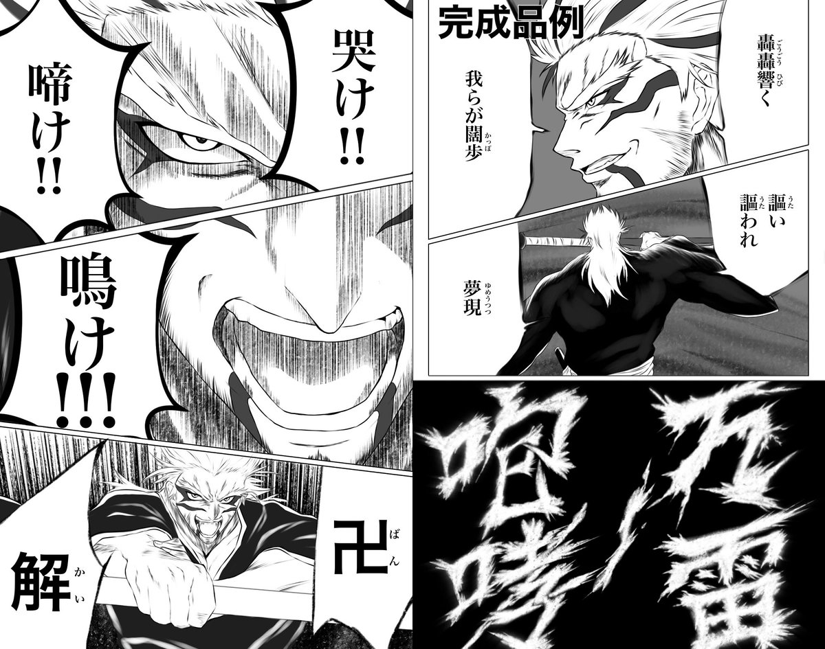 こちらはVtuberの祭囃さん(@SaiSo_189 )の卍解イラストに.. | BBアック