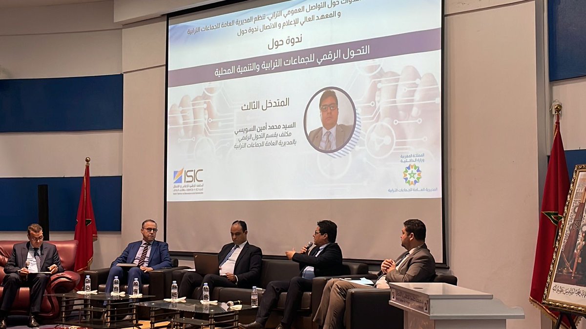 CollectivitesMa's tweet photo. المديرية العامة للجماعات الترابية اعدت إستراتيجية التحول الرقمي للجماعات الترابية بعد حصر المبادرات الجيدة بالجماعات: السيد محمد أمين سويسي، المديرية العامة للجماعات الترابية
#الجماعات_الترابية  #التحول_الرقمي 
#CTdigital #collectivitésterritoriales #transformation #digital https://t.co/IvwYF13Xf5