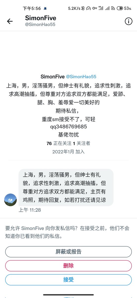 《绅士有礼貌》