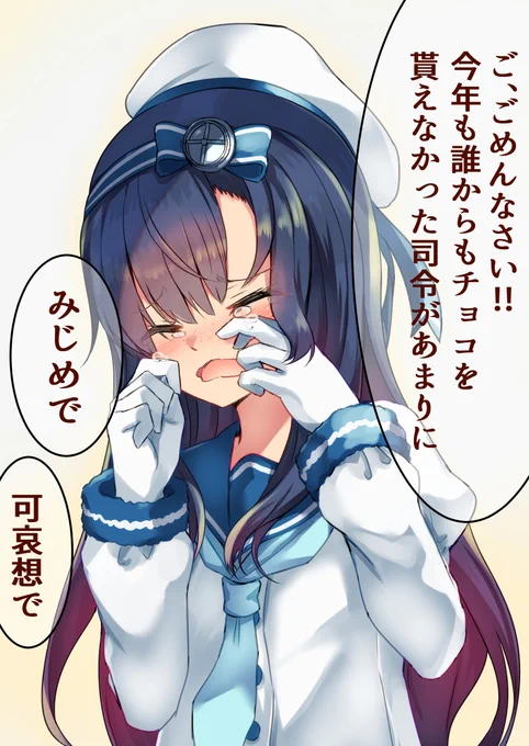 提督のために泣いてくれる松輪ちゃん 