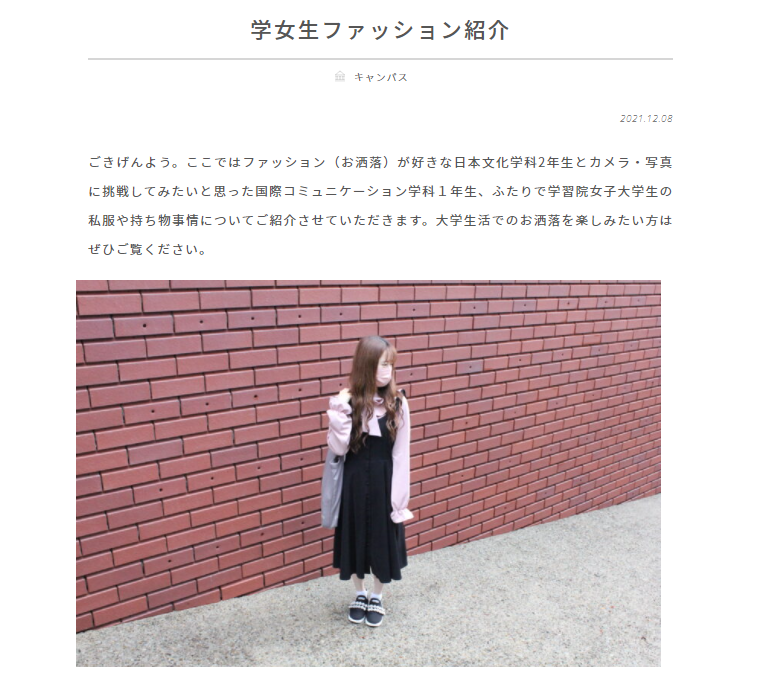 学習院女子大学 Gwcadms Twitter