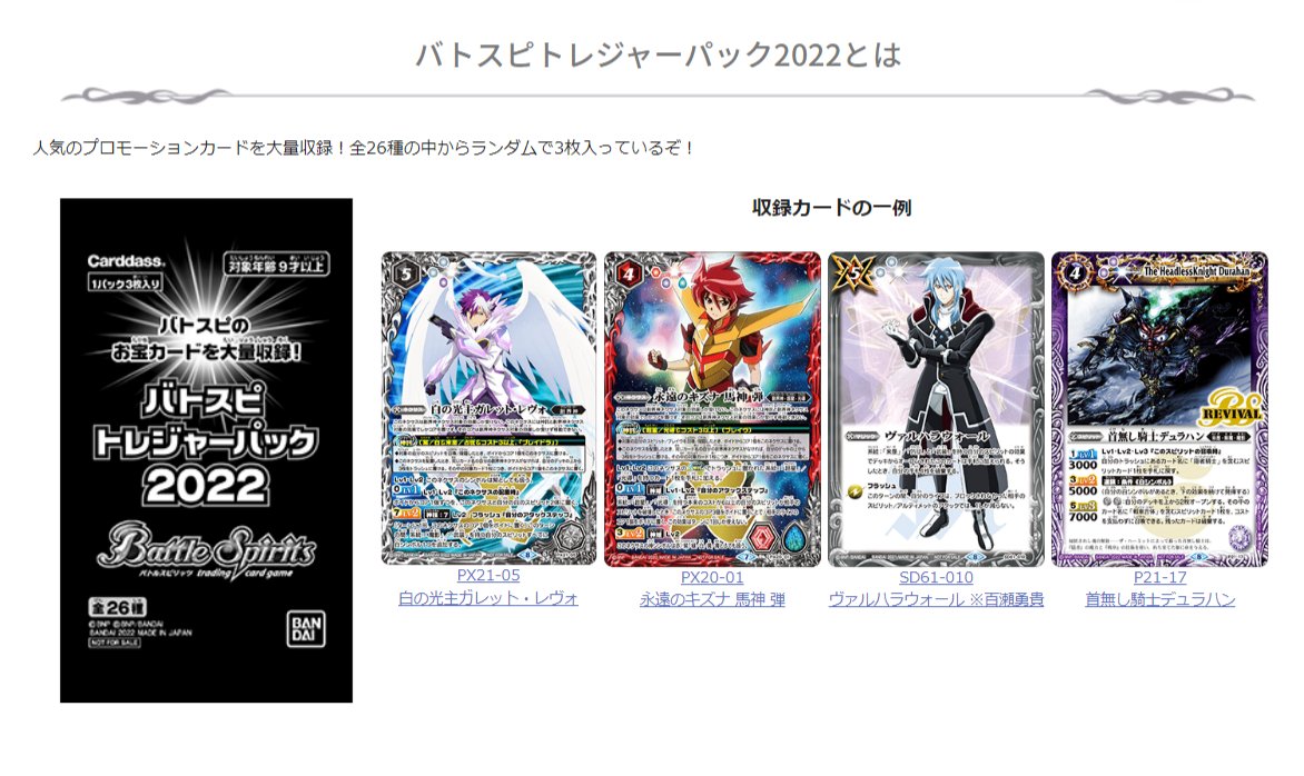 バトスピショップバトル】 3月のショップバトル記念品は、「リーフ