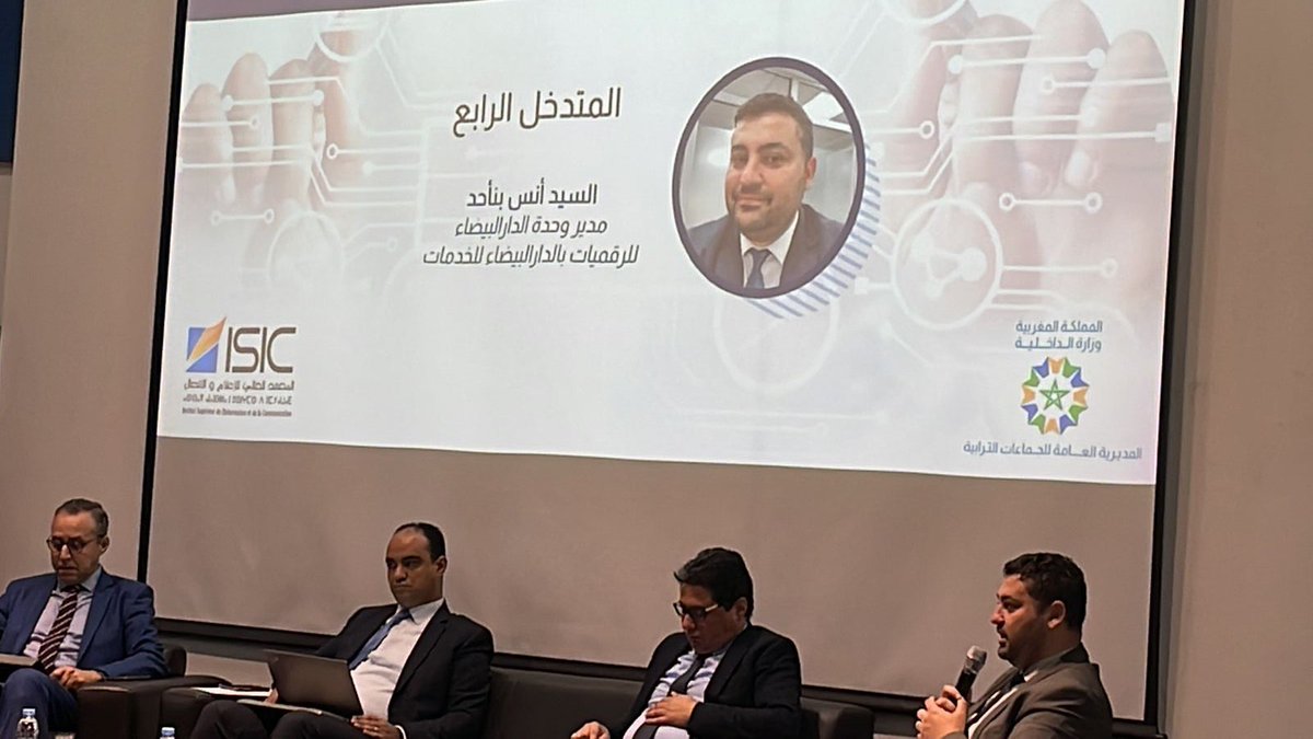 CollectivitesMa's tweet photo. مدينة #الدارالبيضاء قامت بتبني مخطط توجيهي لرقمنة الخدمات يضم 21 مشروعا: السيد أنس بنأحد مدير وحدة الدارالبيضاء للرقميات بالدارالبيضاء للخدمات
#الجماعات_الترابية  #التحول_الرقمي 
#CTdigital #collectivitésterritoriales #transformation #digital https://t.co/HPQcNMUqBW