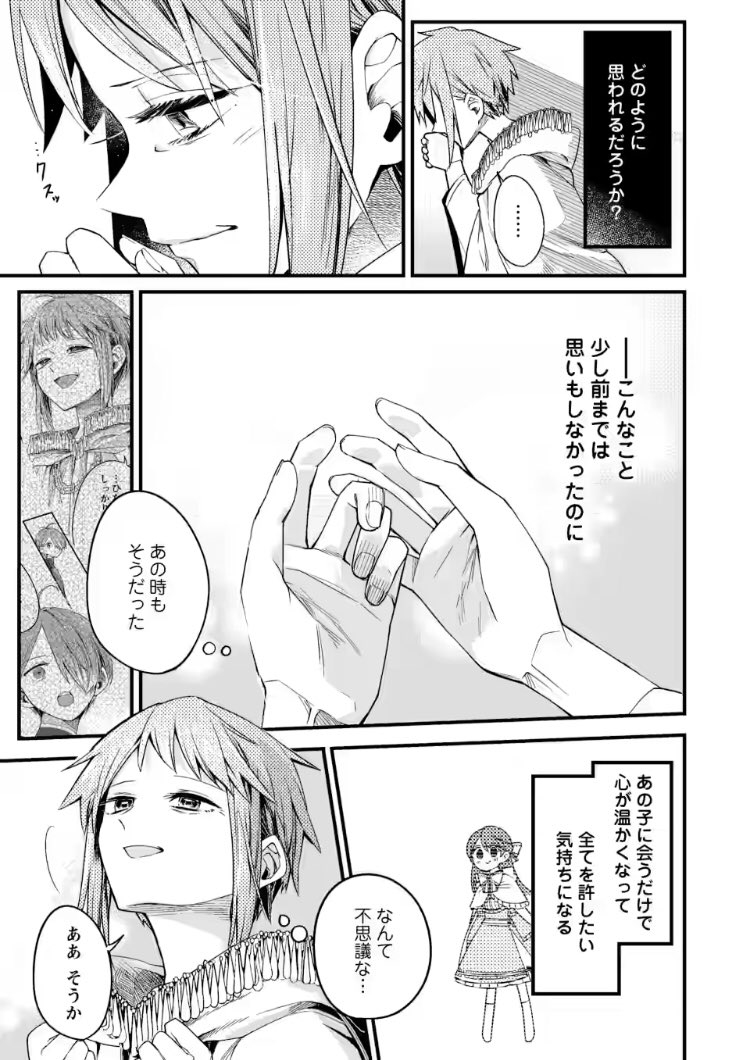 一橋 真 Waifs Strays Twitter