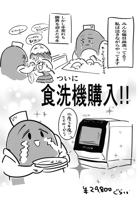 食洗機最高ってワケ...... 