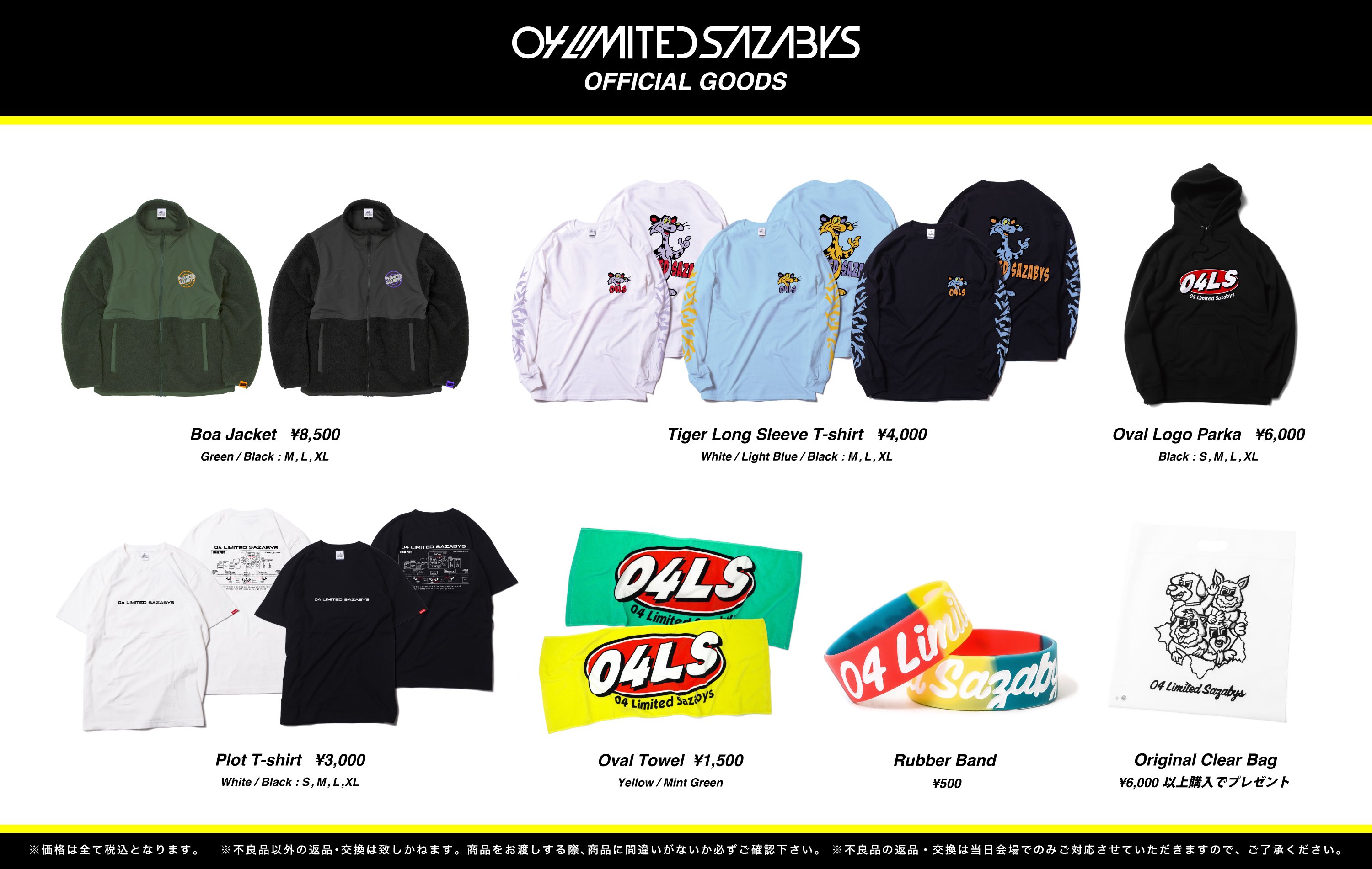 04 Limited Sazabys ジャケット XL 04 Limited Sazabys OFFICIAL WEB SITE