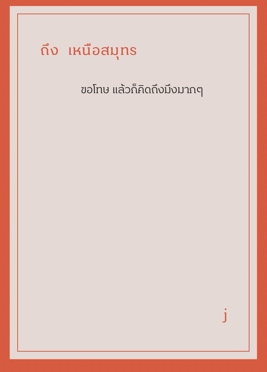 ใคร