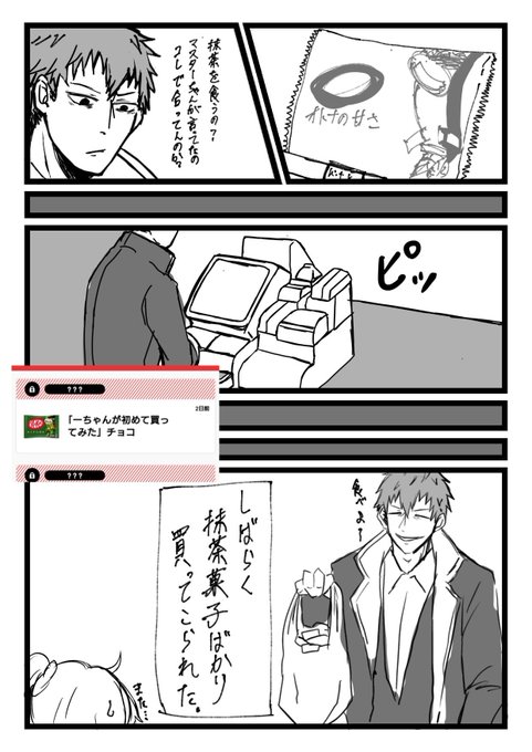 はじめちゃん 