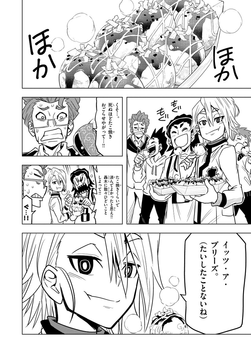 漫画家と編集者が2人だけで作った(ガチ)ボードゲームで対戦する天才小学生の話の第2話(8/8) 