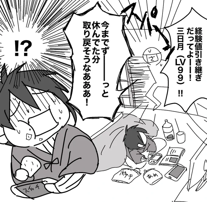 17日から刀剣乱舞無双で遊ぶ気満々だった三日月宗近(LV99) 