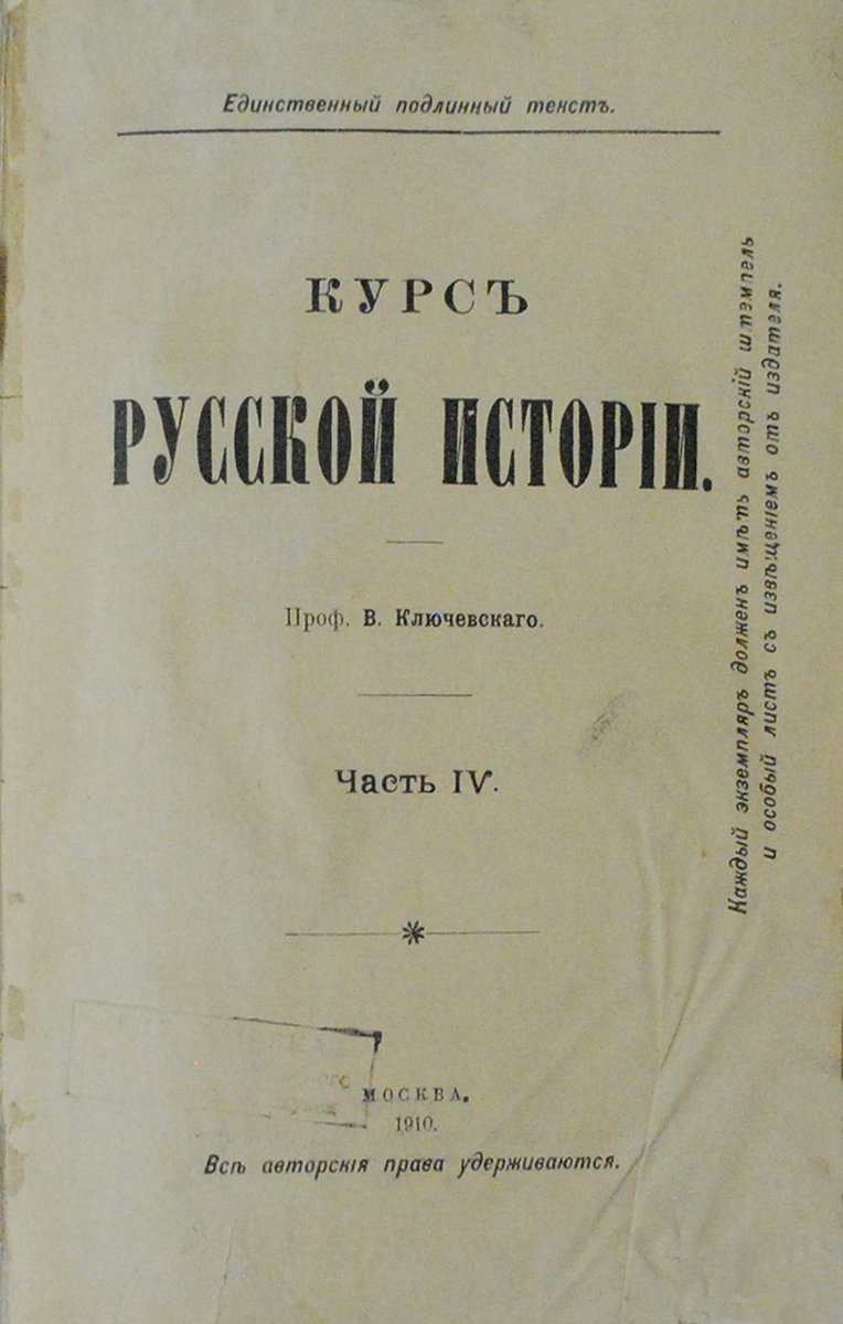 305 лет назад, 15 февраля (4 февраля по старому стилю) 1717 года по повелению Петра Великого была издана книга "Юности честное зерцало" - фактически первый учебник этикета для российского дворянства.
Подробнее о том, что писал о книге В.О. Ключевский:  vk.com/wall-144350321…