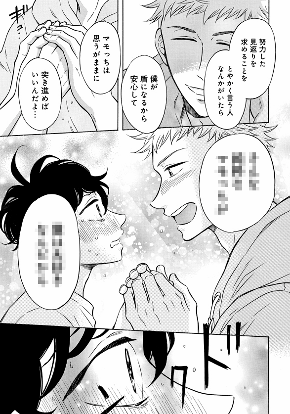『壁サー同人作家の猫屋敷くんは承認欲求をこじらせている』
第21話がコミックリュウWEBに本日掲載されました!
https://t.co/L9uOO5UQJ1

一星くんが猫屋敷くんのお家をご訪問!?
いつもより距離が近い2人を覗き見ていただけたら幸いです✨
#壁サー同人作家の猫屋敷くんは承認欲求をこじらせている 