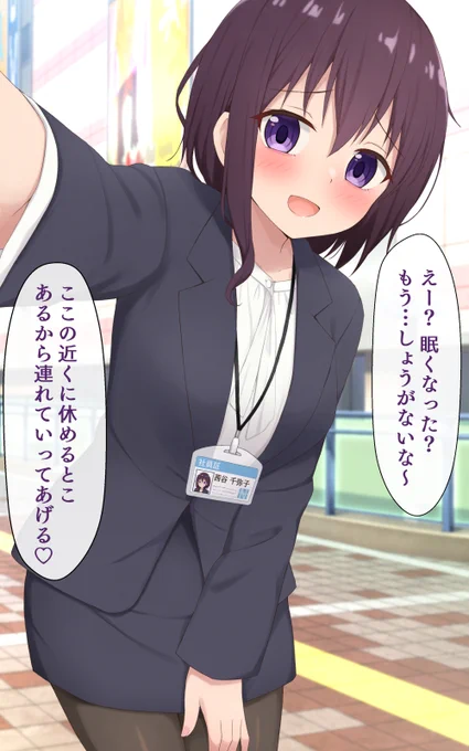 「茜谷先輩のチョコを食べてからとても眠い… 食べすぎたのかな…」 