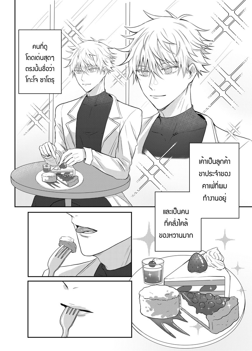 Cakeverse AU 🔞 #五悠 #โกะยู
แปะตัวอย่างเพิ่ม เชื่อว่าหลายคนเดาออกว่าถ้าเราวาดใครเป็นฟอร์ก ☺️

 All Yuji Anthology : R-18 / B5 / 104 P.
สั่งซื้อที่ >> https://t.co/S601dV8mYs 